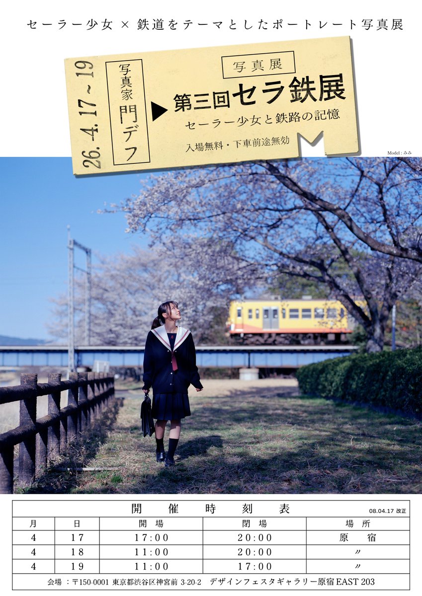 門デフ tweet media