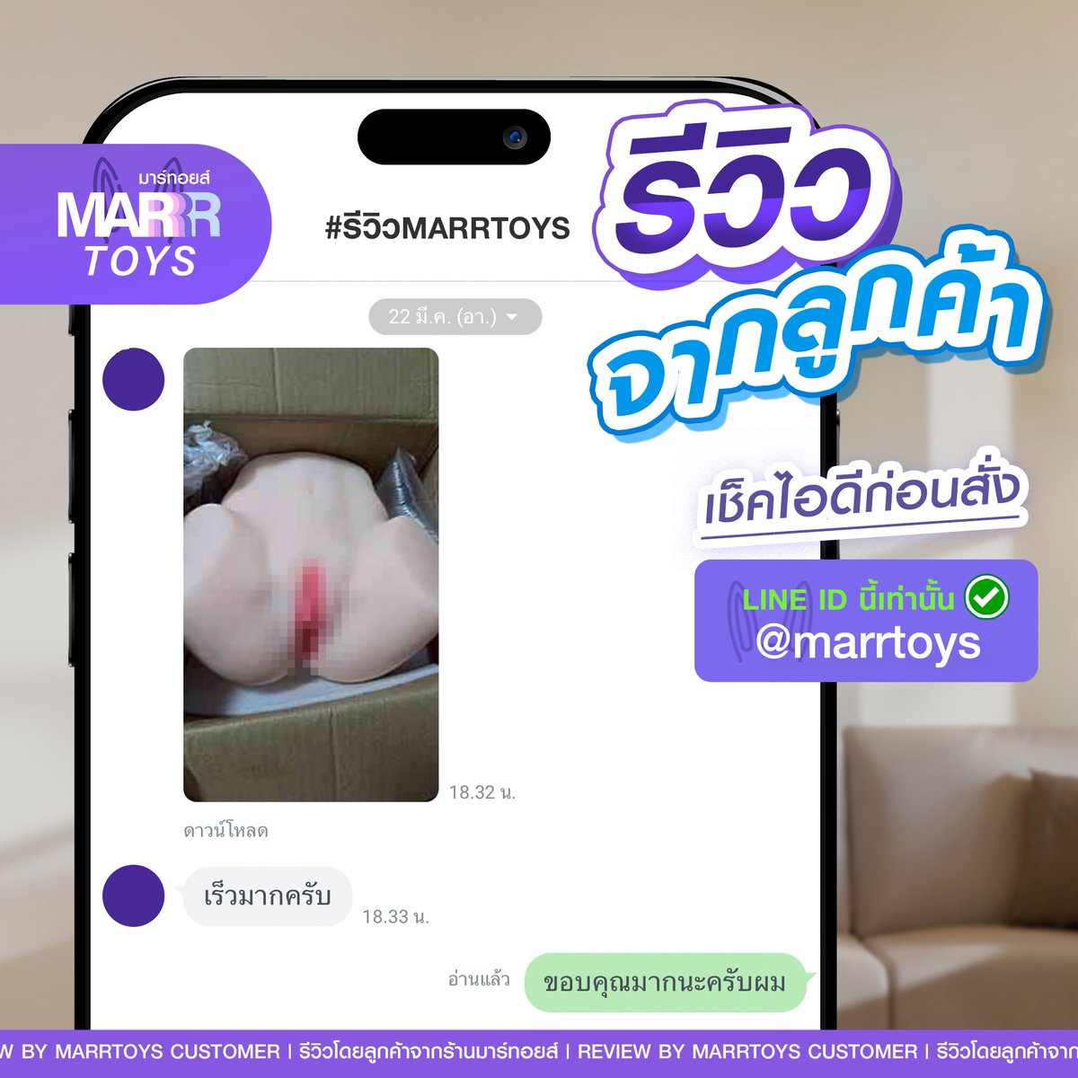 MARRTOYS - ของเล่นผู้ใหญ่ tweet media