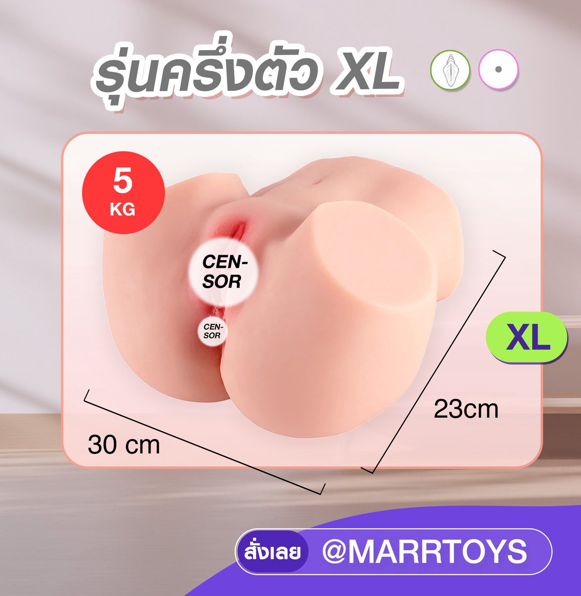 MARRTOYS - ของเล่นผู้ใหญ่ tweet media