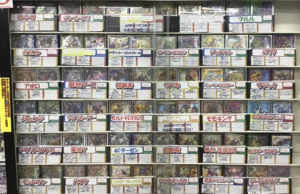 デュエマ 販売情報】 #デュエルマスターズ ?デッキコーナー ?秋葉原 