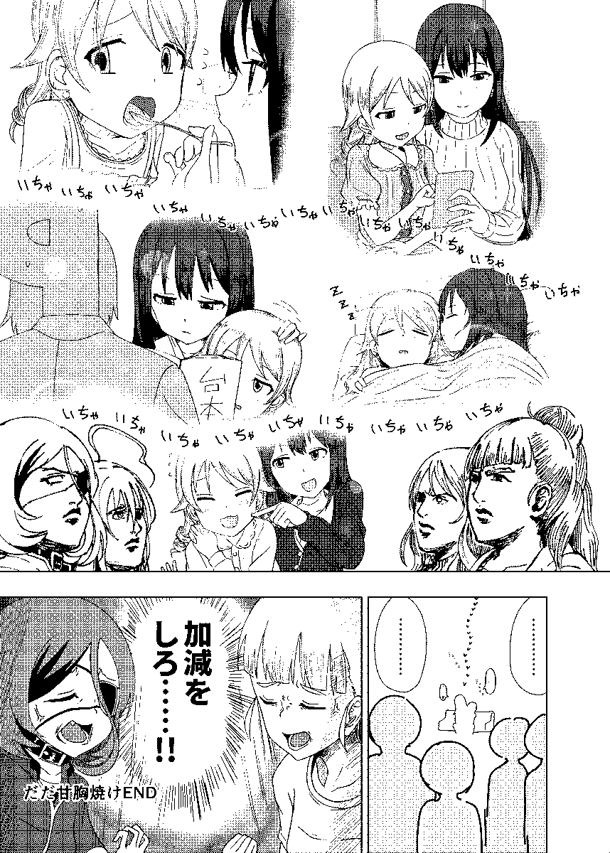 むかしりんのの合同に寄稿したまんが(2/2) 