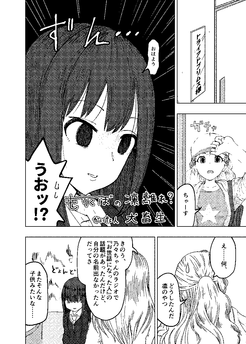 むかしりんのの合同に寄稿したまんが(1/2) 