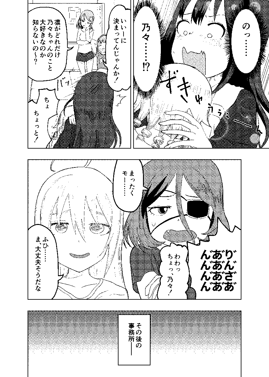 むかしりんのの合同に寄稿したまんが(2/2) 