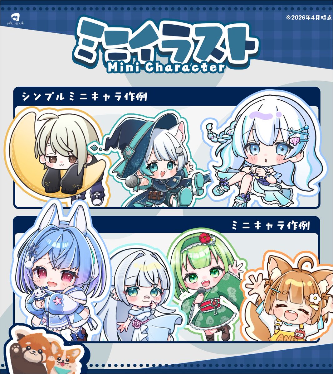 🐾ぱんいち工房@ご依頼募集中 tweet media