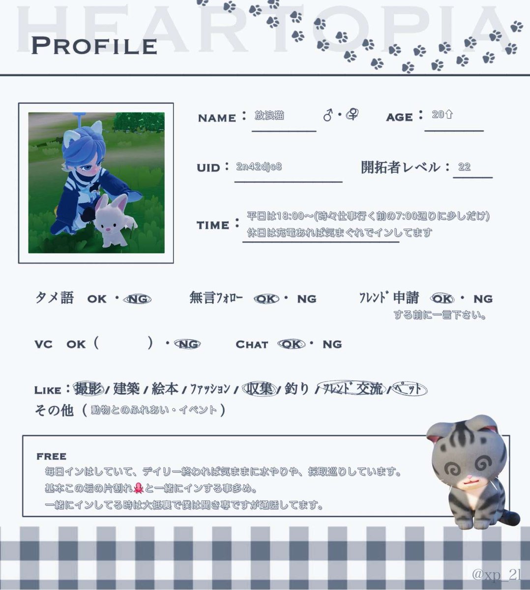 ねこ。とめんだこ tweet media