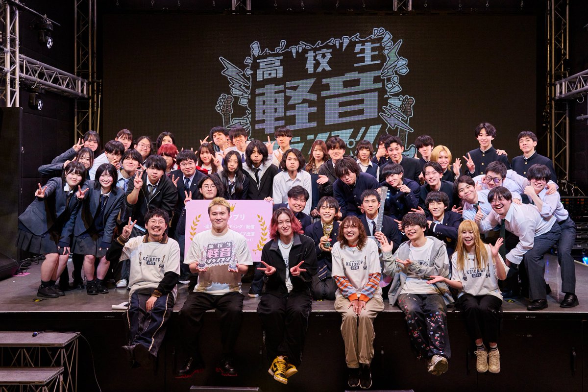 otonariradio's tweet photo. #高校生軽音グランプリ 2026春 ご視聴ありがとうございました！
次回8/20 2026夏でお会いしましょう！
https://t.co/q0cV3YAFNG
#おとラジ https://t.co/liLaXq9wg5
