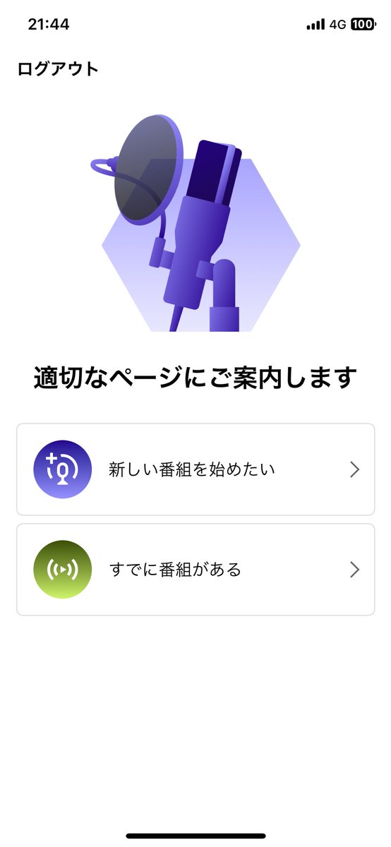 しゃらくさ らじお tweet media