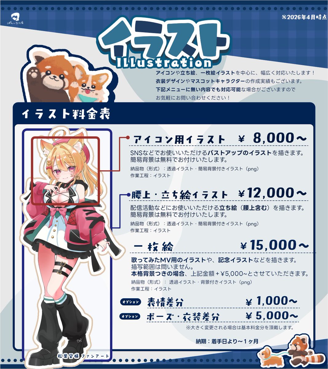 🐾ぱんいち工房@ご依頼募集中 tweet media