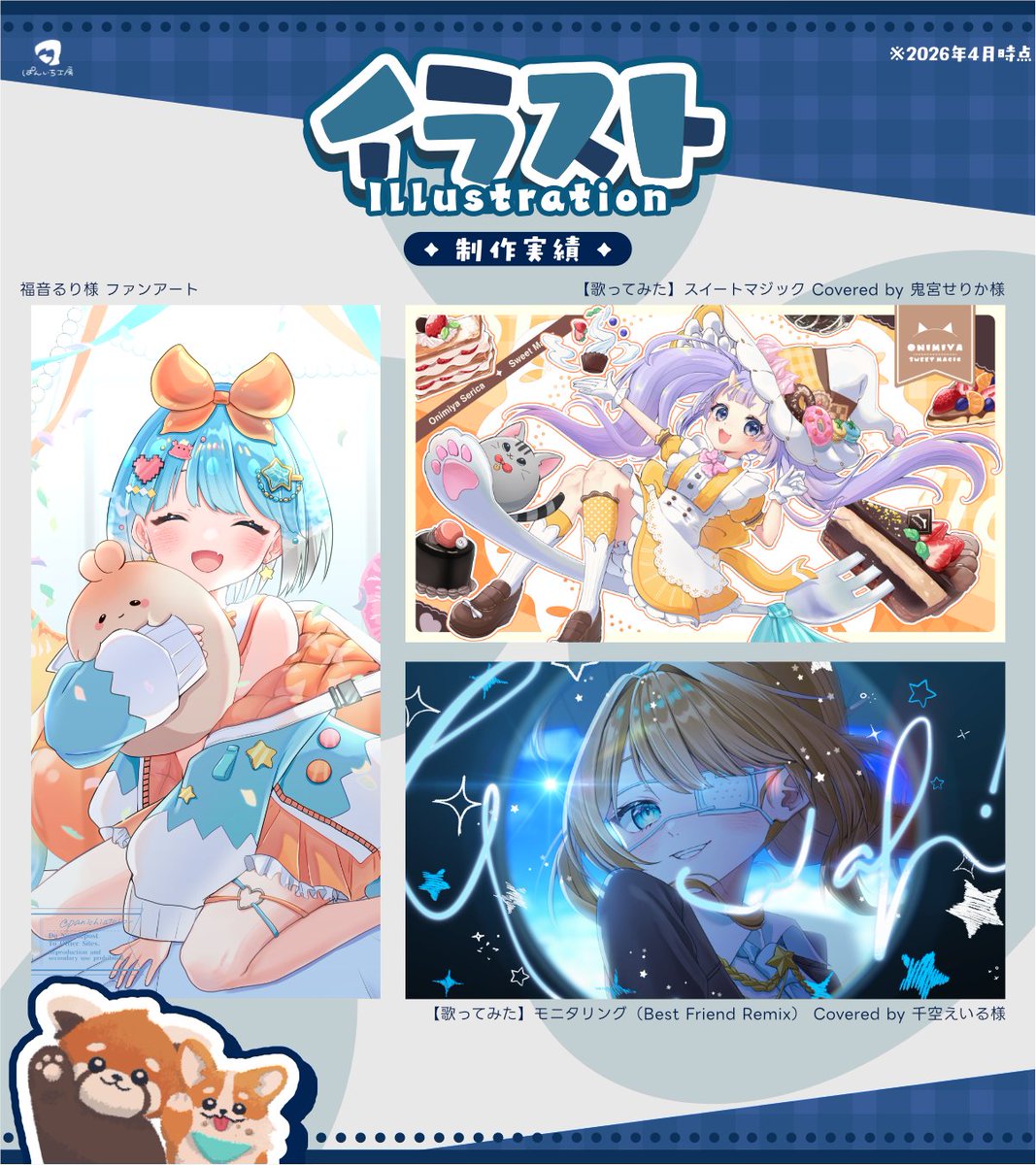 🐾ぱんいち工房@ご依頼募集中 tweet media