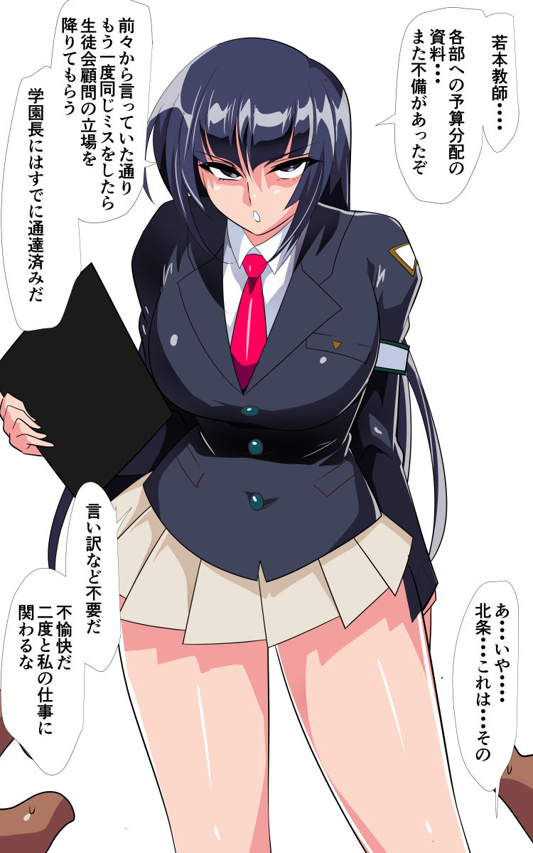 Warabimochi411's tweet photo. 生徒会長 北条さざめ　VS　催眠剤教師 https://t.co/8yjZd5YUSC