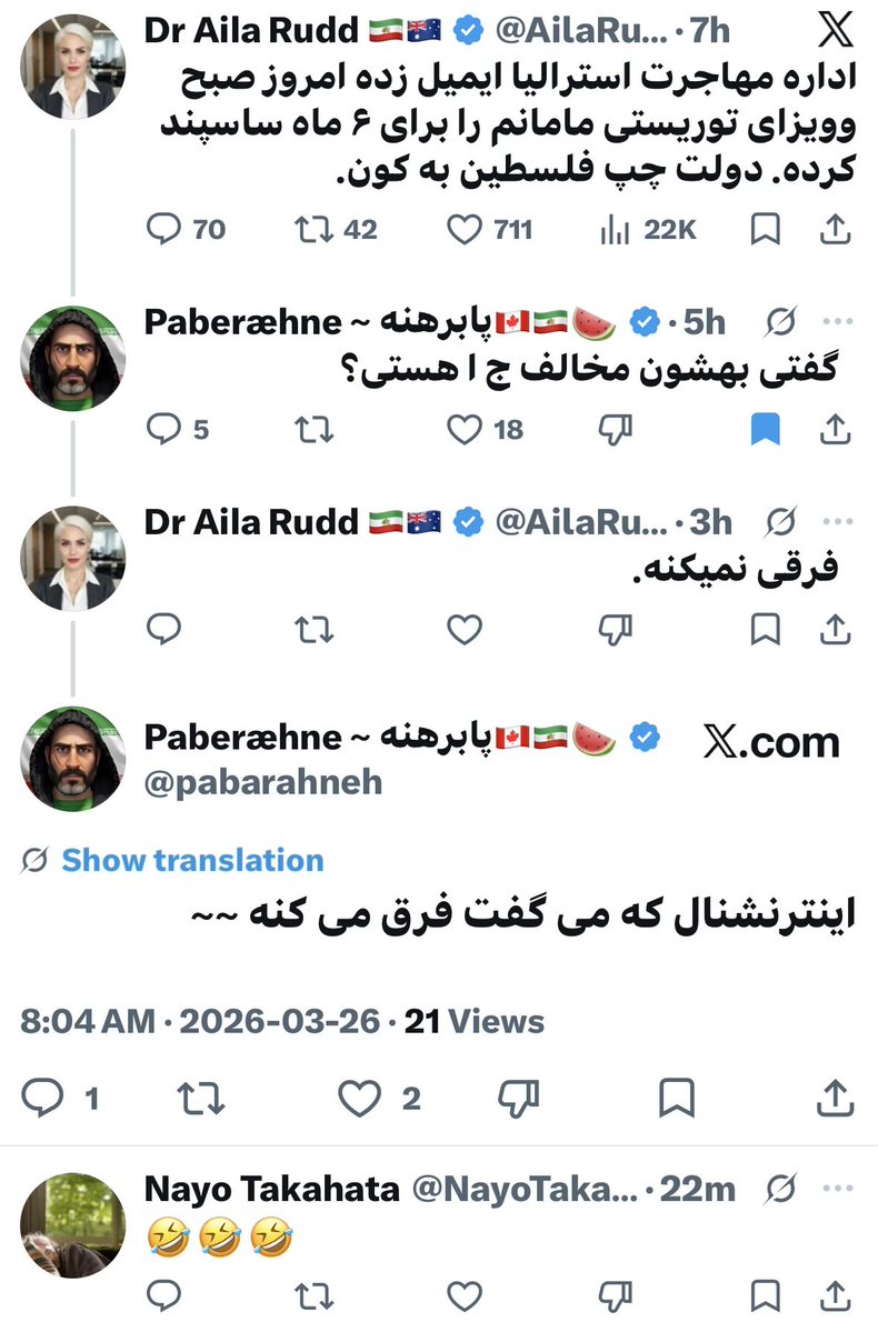 Paberæhne ~ پا‌برهنه🇨🇦🇮🇷🍉 tweet media