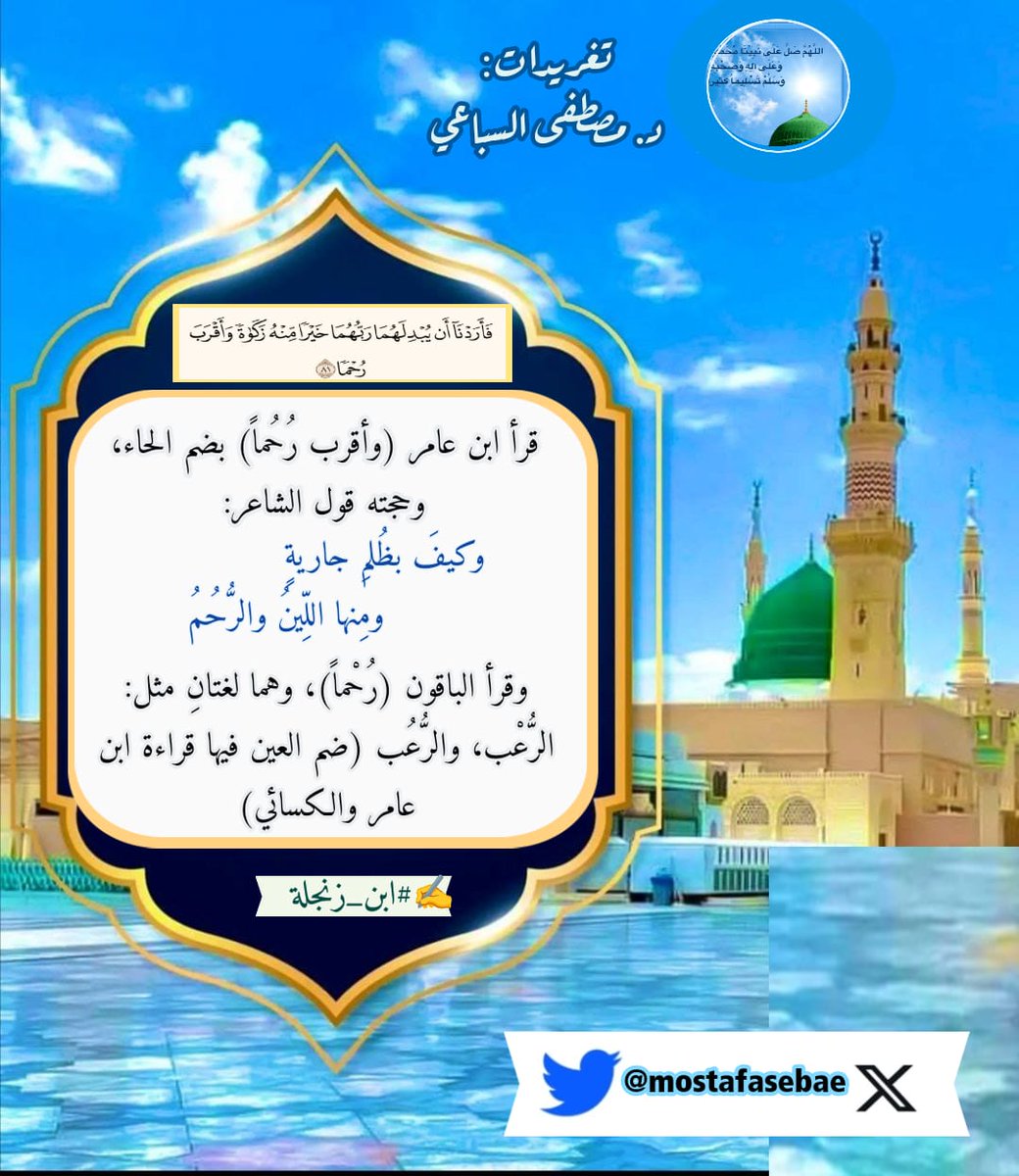 د. مصطفى السباعي tweet media