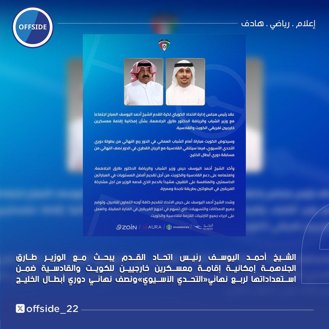 أوفسايد tweet media