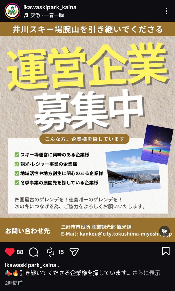 えすぺゆき❄️すべてのゲレンデを巡るもの tweet media
