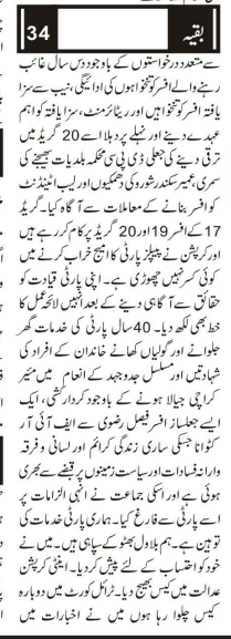 karachirights's tweet photo. @BBhuttoZardari @AseefaBZ @FaryalTalpurPk @NasirShahOffice @SaeedGhani1 @WaqarMehdiPPP1 @murtazawahab1 @MuradAliShahPPP https://t.co/bZHcUH5zgB