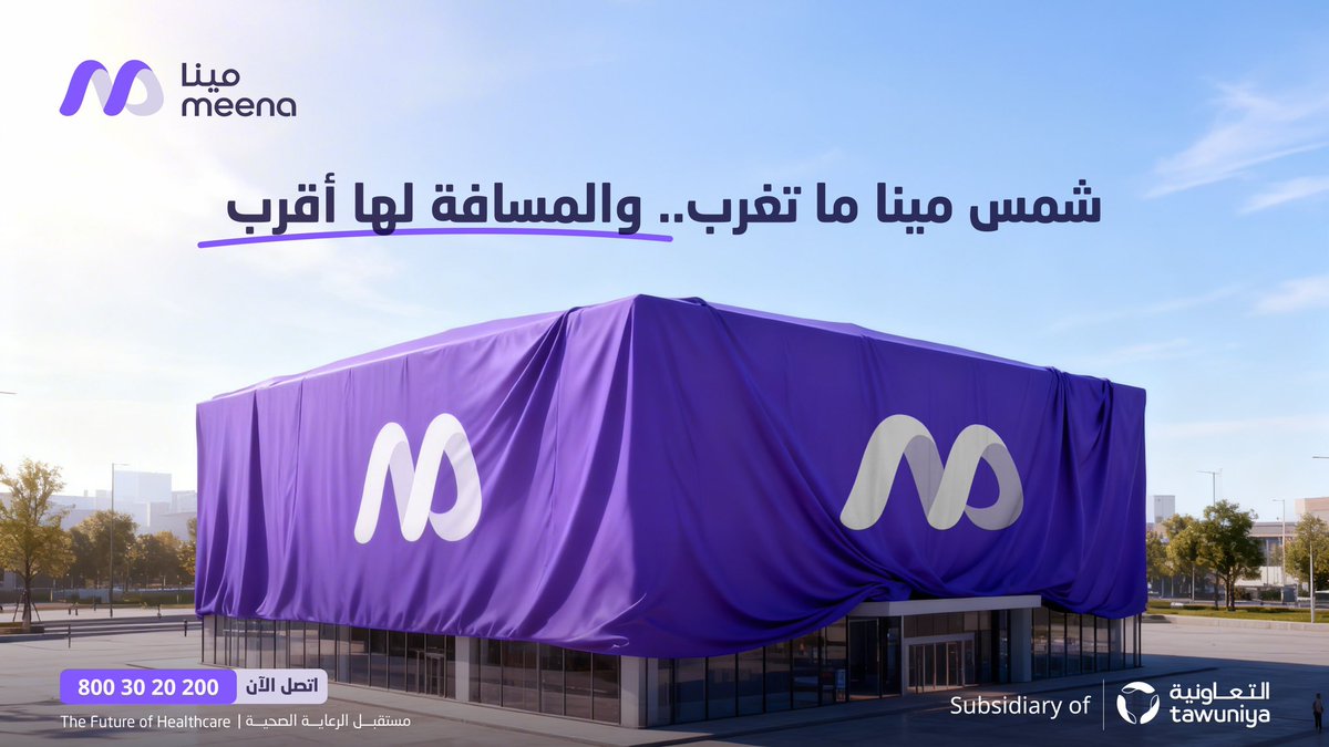 meenaHealth24's tweet photo. نكبر مع حي نعرفه ويعرفنا .. وين تتوقعون فرعنـا الجاي؟ 🤩

شاركونا اجاباتكم، ولا تنسون الفولو والريبوست 💜 https://t.co/SoUC0TNq2b