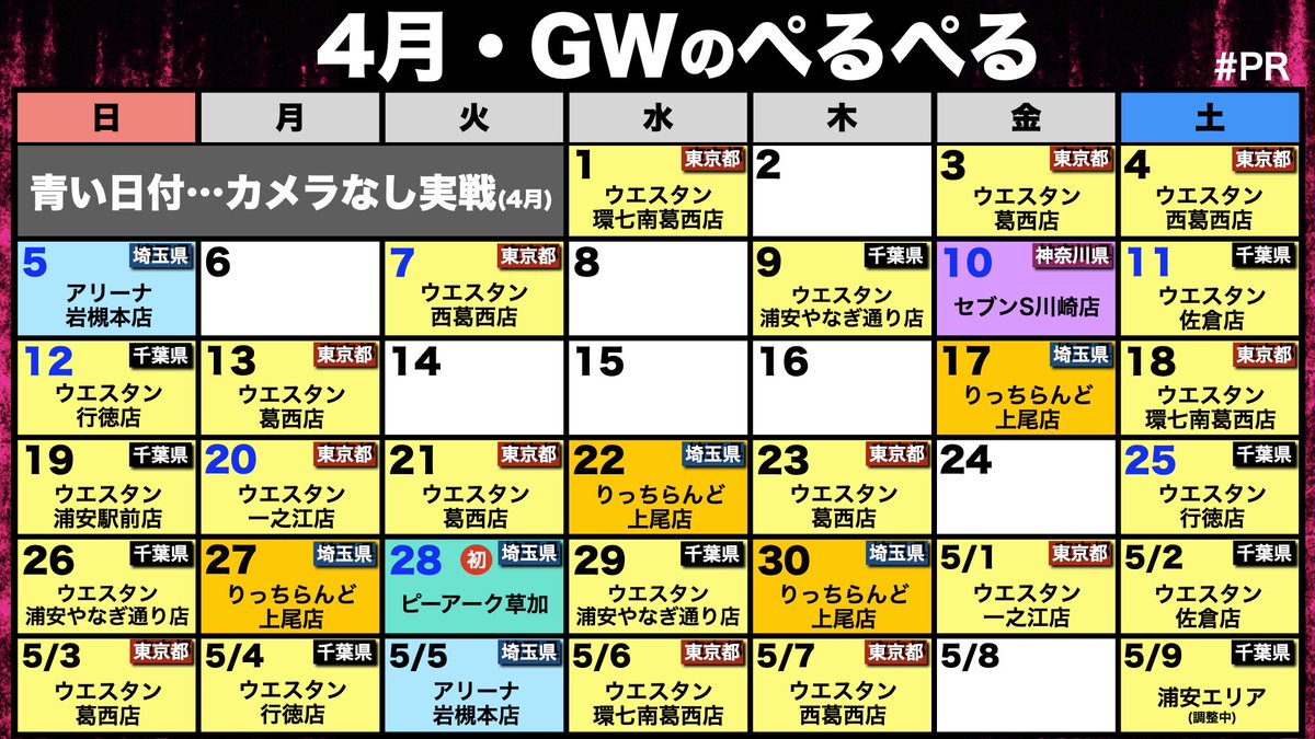 ぺるぺる @しんのすけの弟子 tweet media