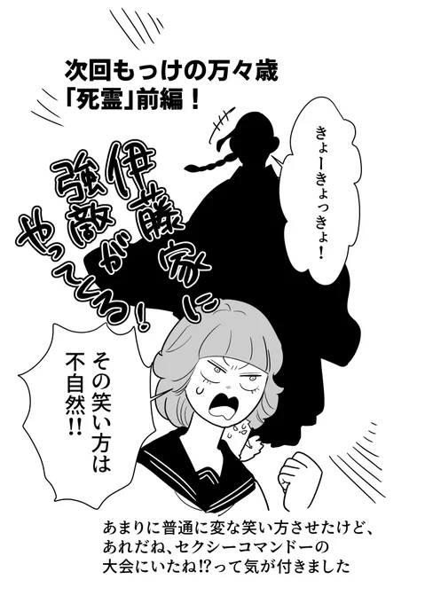 もっけの万々歳明日更新予定です😊! 