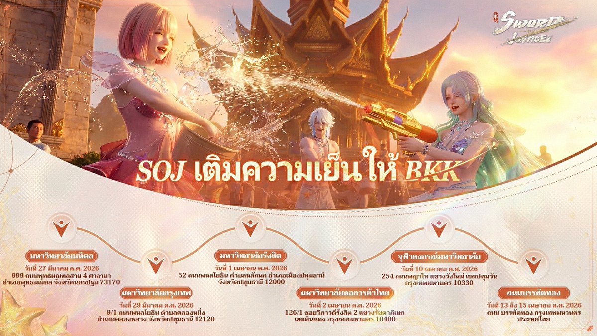 ม๋าเจีย 🔕 feat. SOJ tweet media