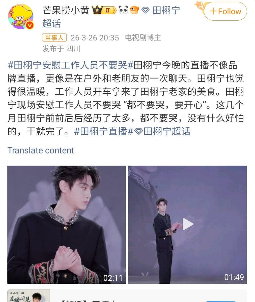 Tonight's live stream by Tian Xuning didn't feel like a brand live stream; it was more like a chat with old friends outdoors. Tian Xuning felt very warm, as his staff drove over and brought him food from his hometown. On set, Tian Xuning comforted his staff, telling them not to
