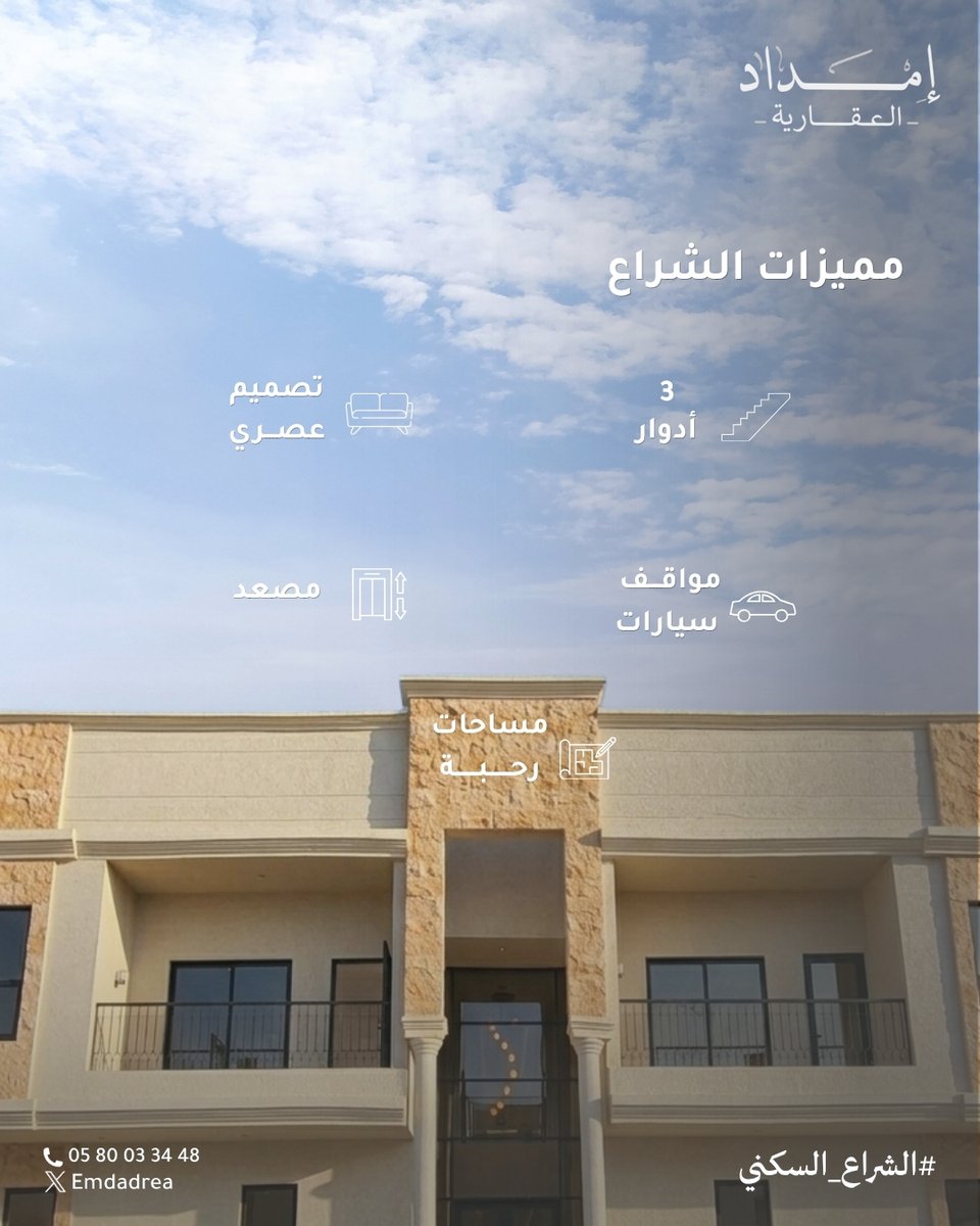 إمداد العقارية tweet media