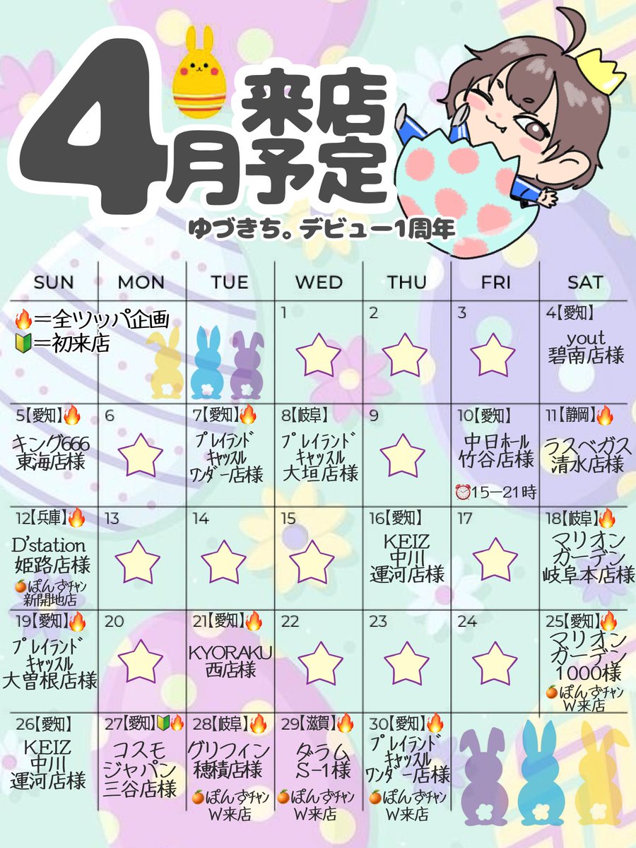 ゆづきち。🐱TSG tweet media