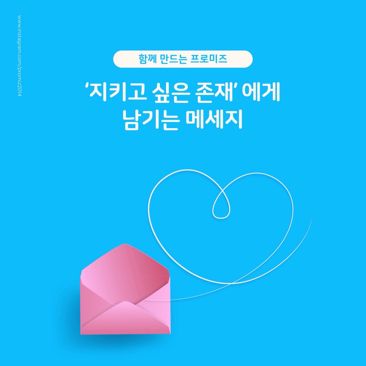 karin3413's tweet image. Taking inspiration from the activities #PROMIZ has shared, please leave a message filled with gratitude. Your single sentence will help others understand why we must protect these precious beings.…

 #LeeMinho #イミンホ　@ActorLeeMinHo