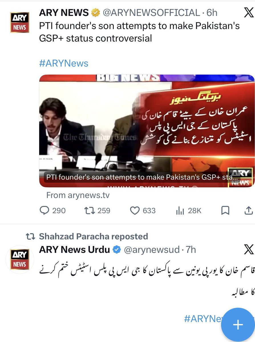 اب اے آر وائی کے کون سے خبر پر بندہ یقین کرے ۔ 
 سلمان اقبال اور عماد یوسف 🤬