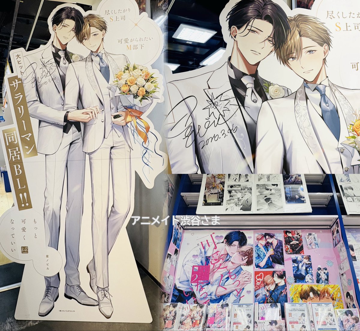 星ノビル💫もっと可愛く2巻3/26発売 tweet media