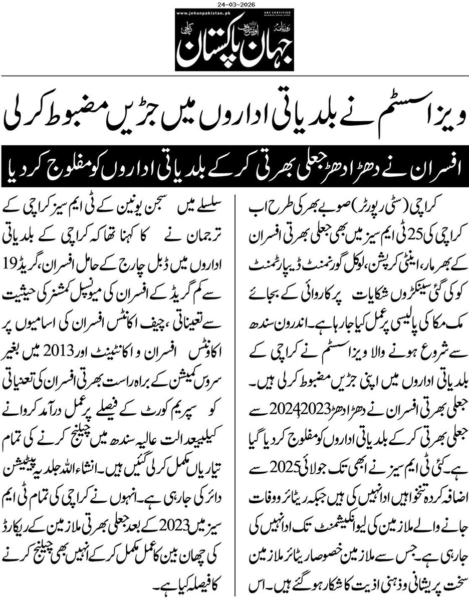 karachirights's tweet photo. @BBhuttoZardari @AseefaBZ @FaryalTalpurPk @NasirShahOffice @SaeedGhani1 @WaqarMehdiPPP1 @murtazawahab1 @MuradAliShahPPP https://t.co/9cpF2XCRaS