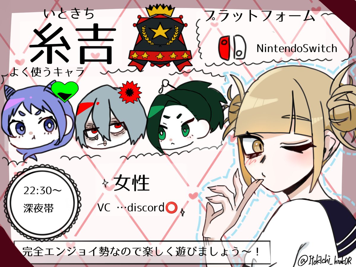 糸吉 tweet media