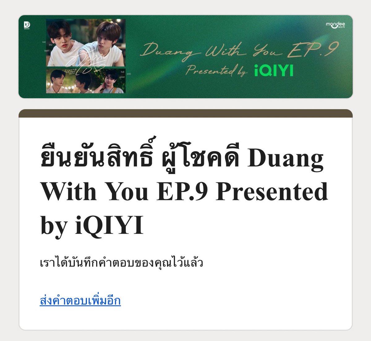 MEIJI ft. จี๋จี๋กับปิ๊ปป๋อ =͟͟͞͞♡ tweet media