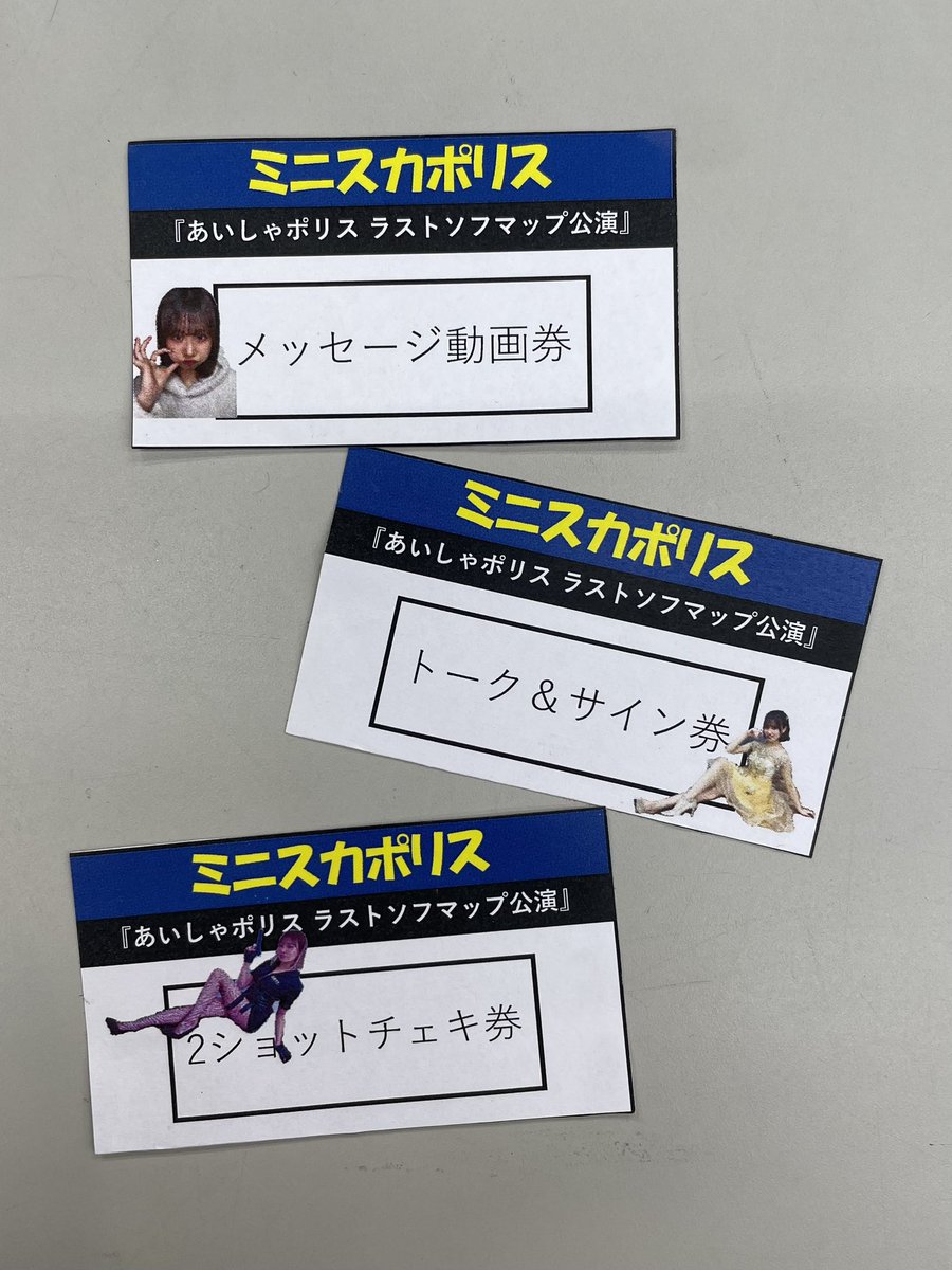 谷咲彩衣沙💫19代目ミニスカポリス tweet media