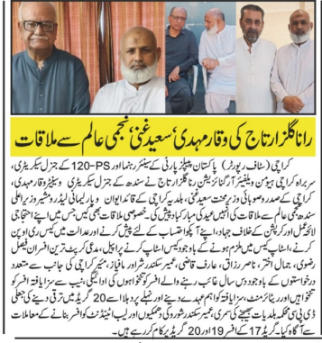 karachirights's tweet photo. @BBhuttoZardari @AseefaBZ @FaryalTalpurPk @NasirShahOffice @SaeedGhani1 @WaqarMehdiPPP1 @murtazawahab1 @MuradAliShahPPP https://t.co/XkxSoARxQr