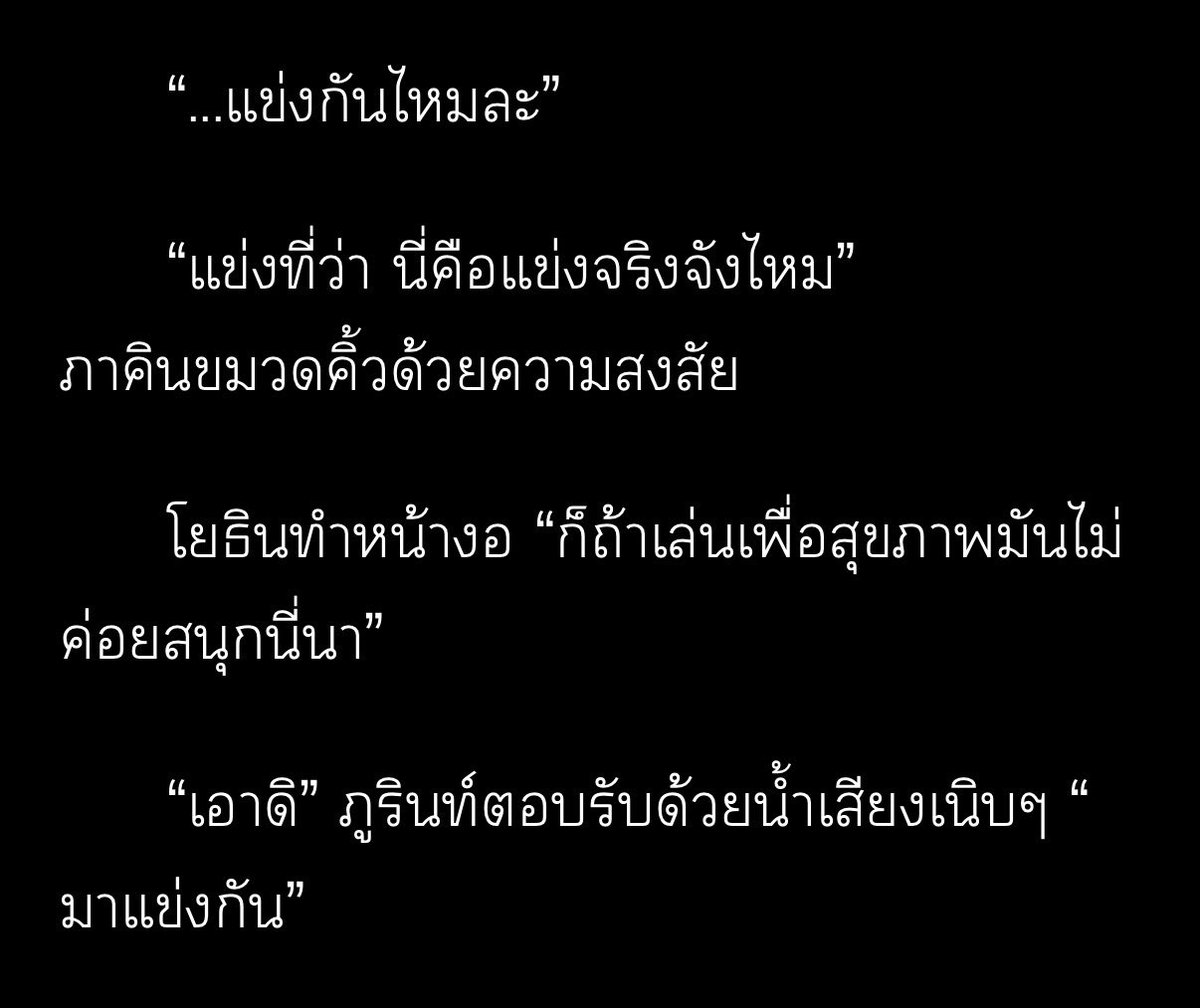 รีวิวนิยายวายจ่ะพส. tweet media