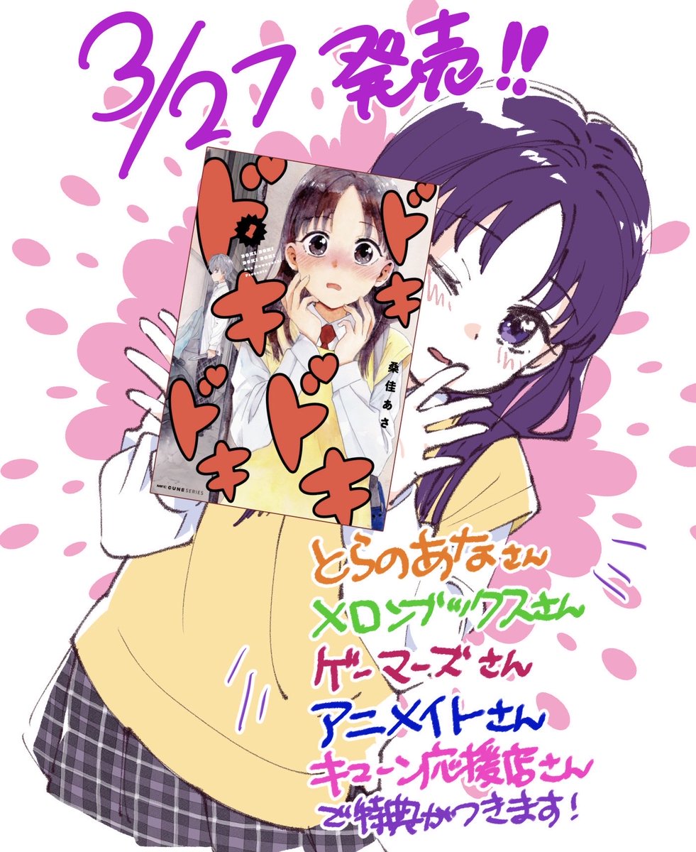 桑佳あさ tweet media