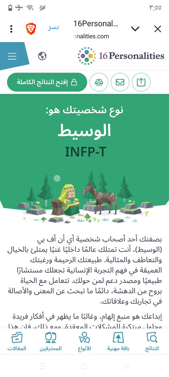 🇮🇶 فرح tweet media