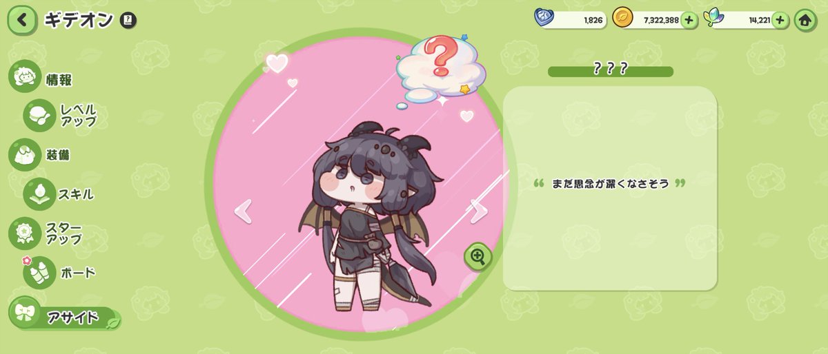 確かに思念深くなさそう