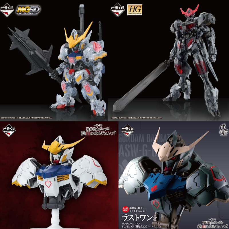 一番くじ 機動戦士ガンダム 鉄血のオルフェンズ、ローソンほかで、2026