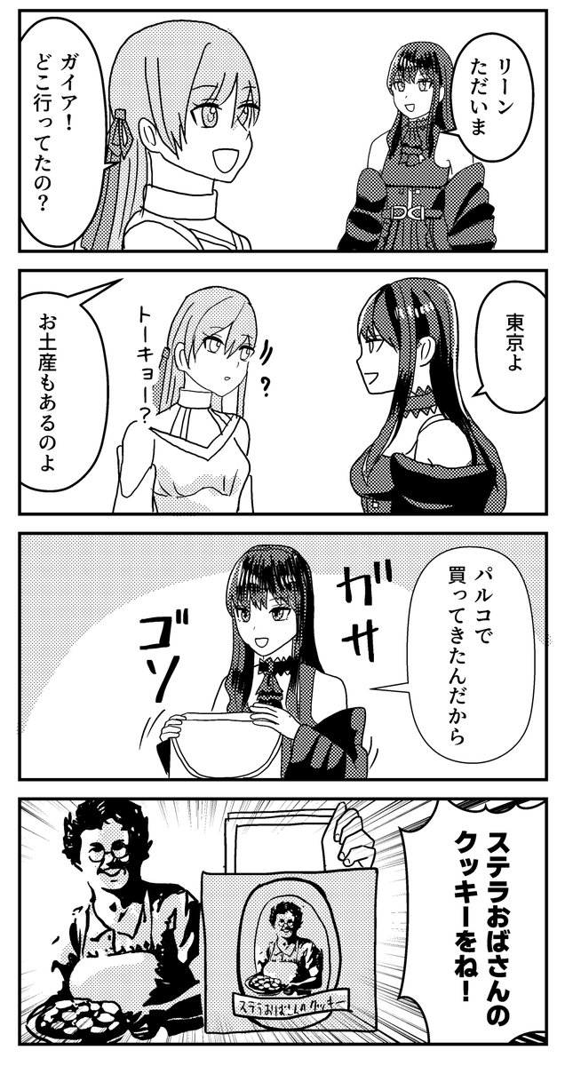 ラミウム黄金完 tweet media