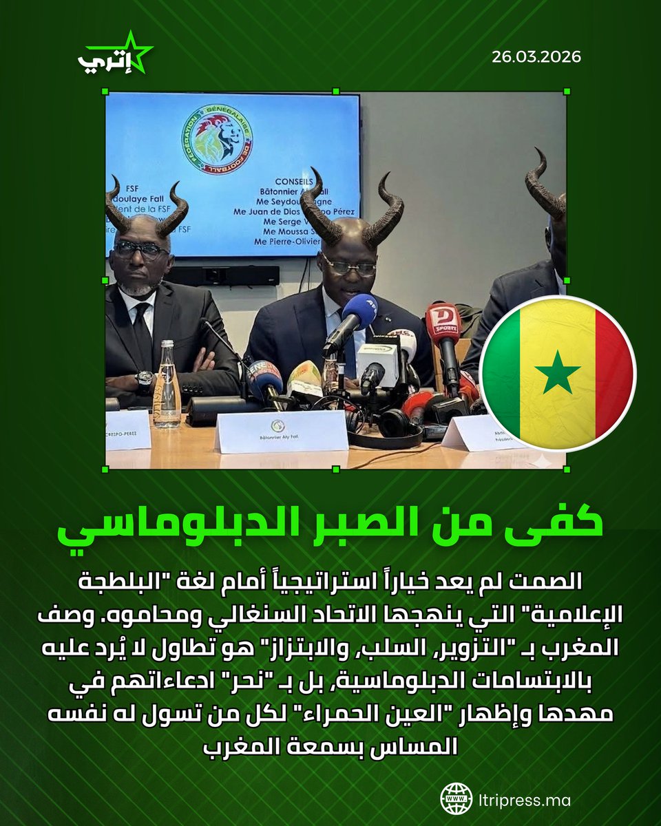 إتري tweet media