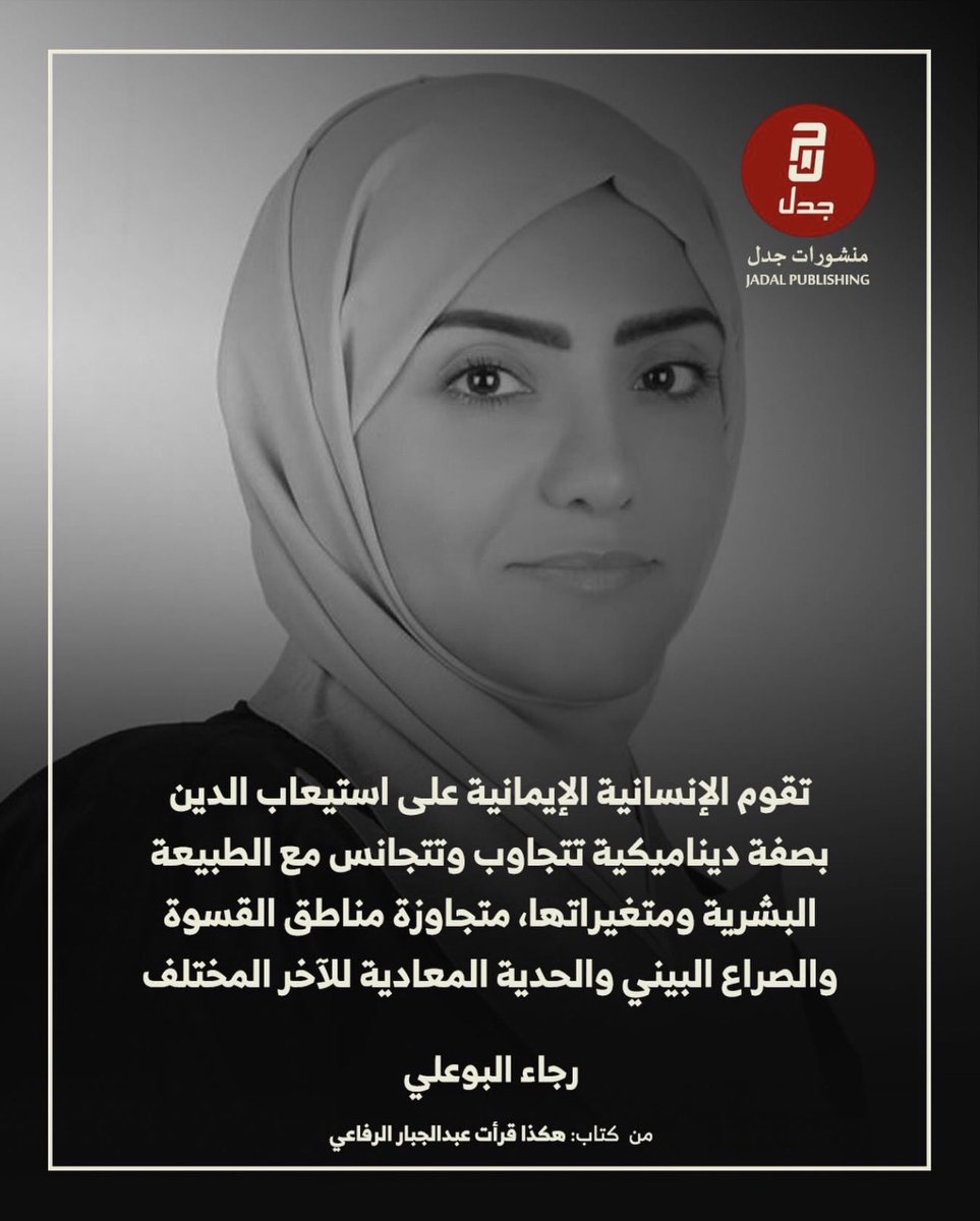 #رجاء_البوعلي tweet media