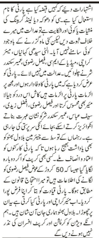karachirights's tweet photo. @BBhuttoZardari @AseefaBZ @FaryalTalpurPk @NasirShahOffice @SaeedGhani1 @WaqarMehdiPPP1 @murtazawahab1 @MuradAliShahPPP https://t.co/mrTvxyrs0w