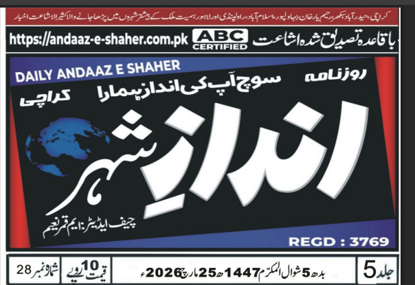 karachirights's tweet photo. @BBhuttoZardari @AseefaBZ @FaryalTalpurPk @NasirShahOffice @SaeedGhani1 @WaqarMehdiPPP1 @murtazawahab1 @MuradAliShahPPP https://t.co/mrTvxyrs0w