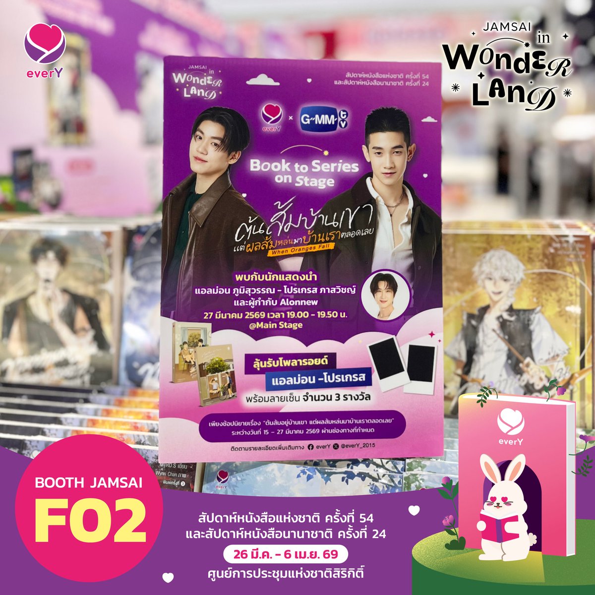 💜 everY I เอเวอร์วาย ⭐ tweet media