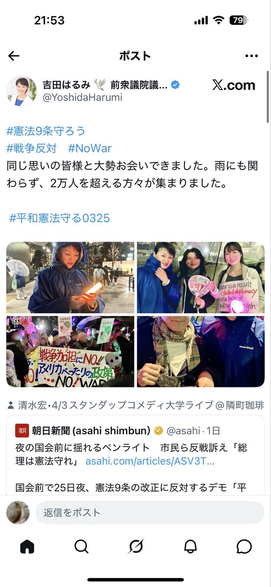 GOTA637809's tweet photo. もうあなた共産党に行け。 https://t.co/16Et0UBHl5