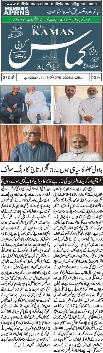 karachirights's tweet photo. @BBhuttoZardari @AseefaBZ @FaryalTalpurPk @NasirShahOffice @SaeedGhani1 @WaqarMehdiPPP1 @murtazawahab1 @MuradAliShahPPP https://t.co/a6ze2APeg9