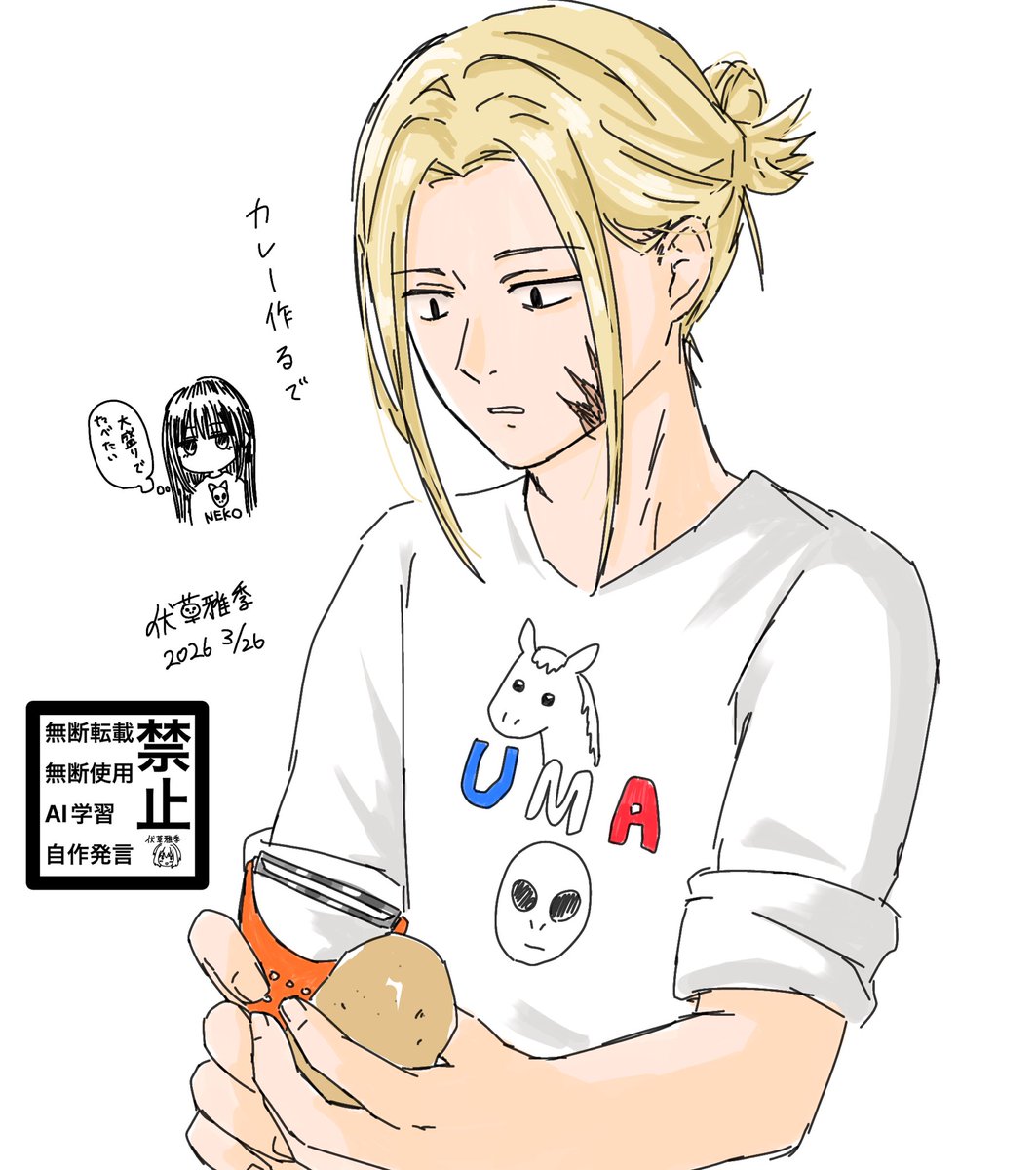 伏草雅季@スケブ tweet media