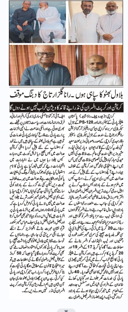 karachirights's tweet photo. @BBhuttoZardari @AseefaBZ @FaryalTalpurPk @NasirShahOffice @SaeedGhani1 @WaqarMehdiPPP1 @murtazawahab1 @MuradAliShahPPP https://t.co/r0YdzR1EOZ