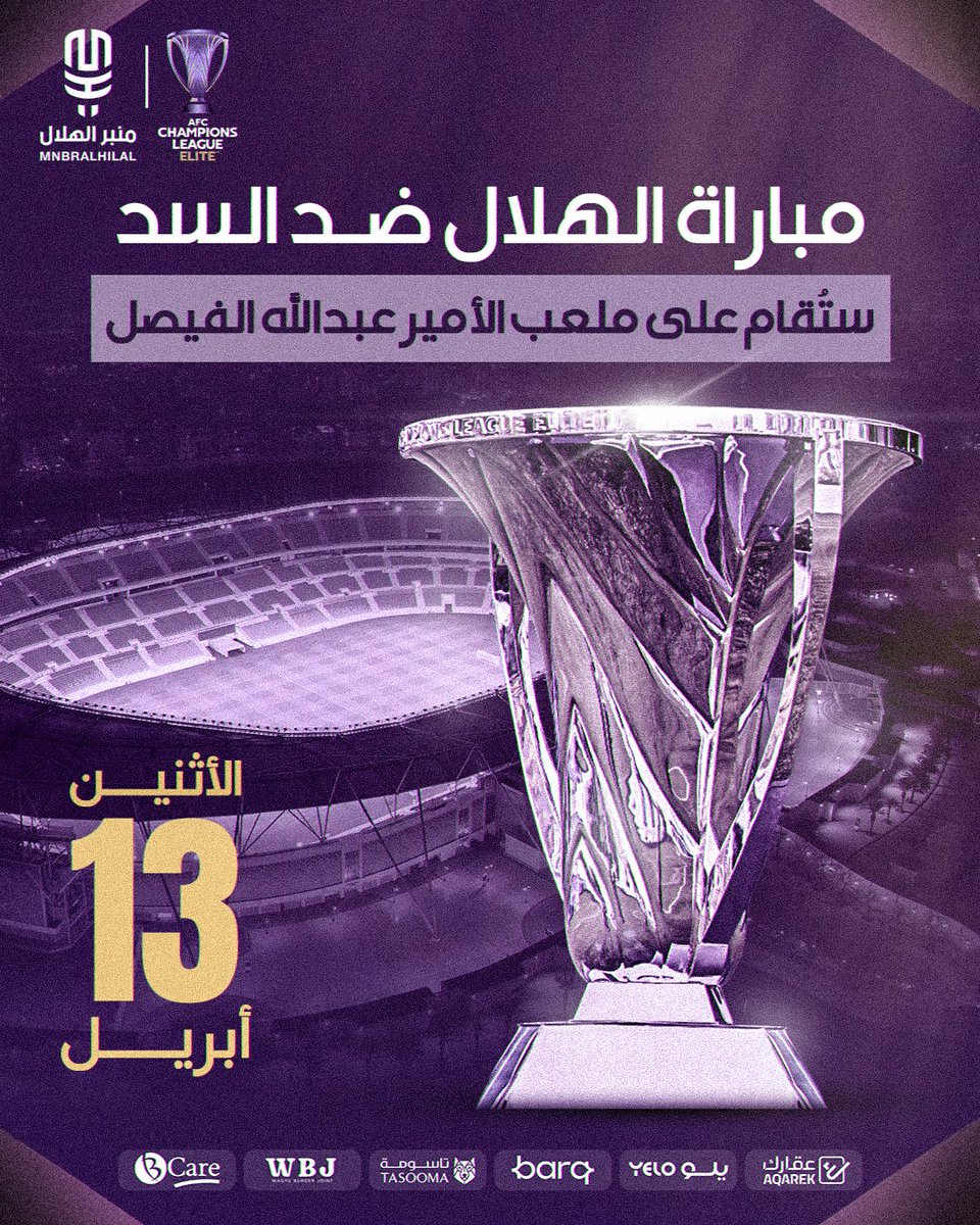 منبر الهلال - Mnbr Alhilal tweet media